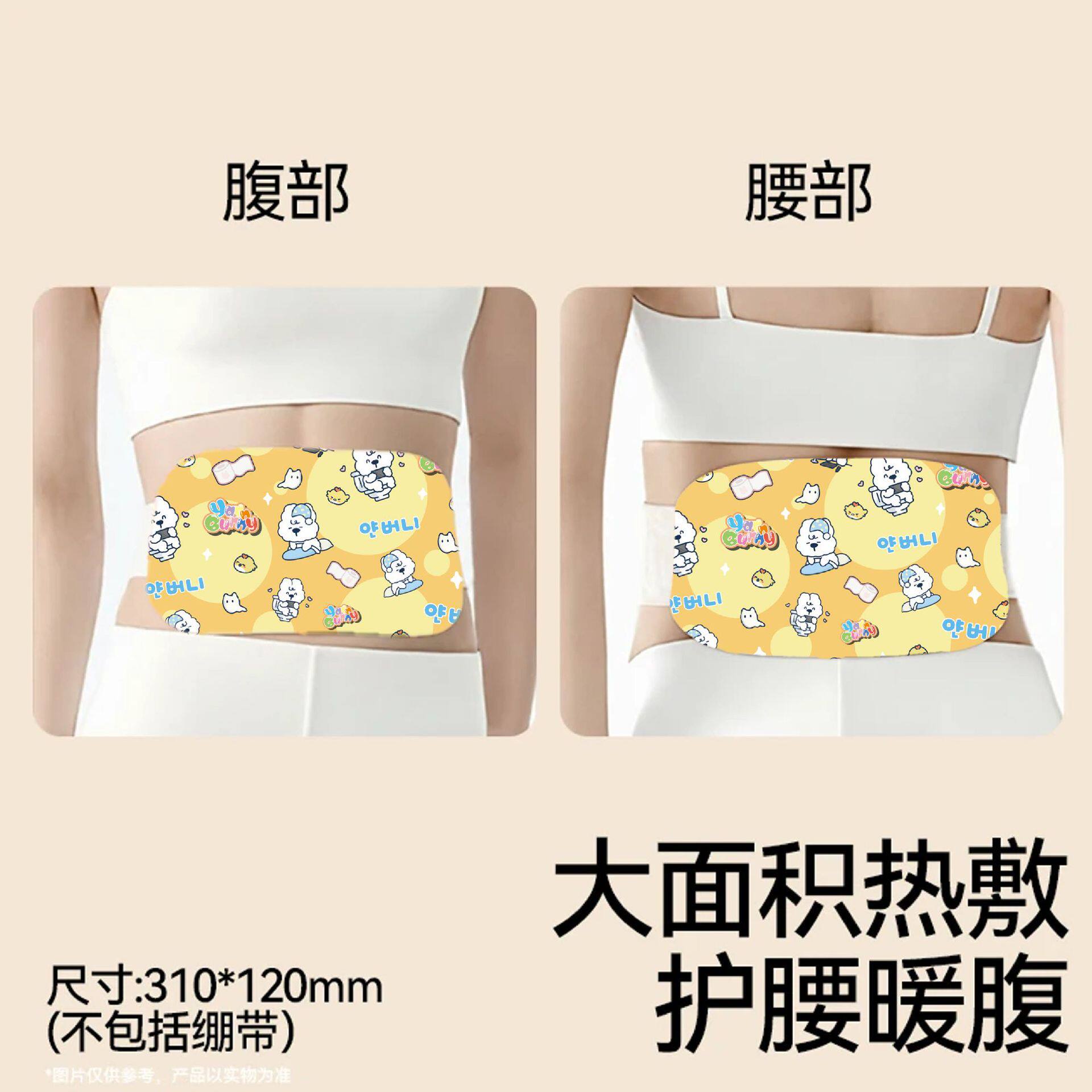 卡通暖腰贴自发热暖宝宝贴大面积热敷护腰带冬季暖腹贴保暖贴