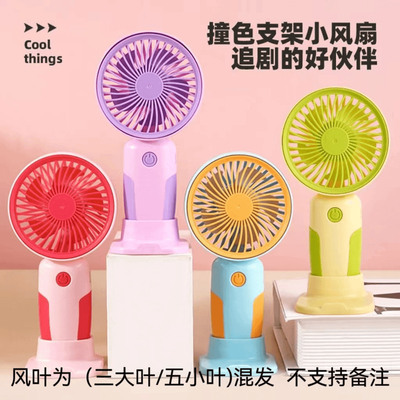 云云精品铺笑笑姐扇子便携式可爱迷你桌面学生手持随身居家日用装