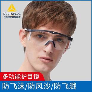 防风沙防尘骑行眼睛防飞溅灰尘工业劳保防护眼镜风镜女 护目镜男士