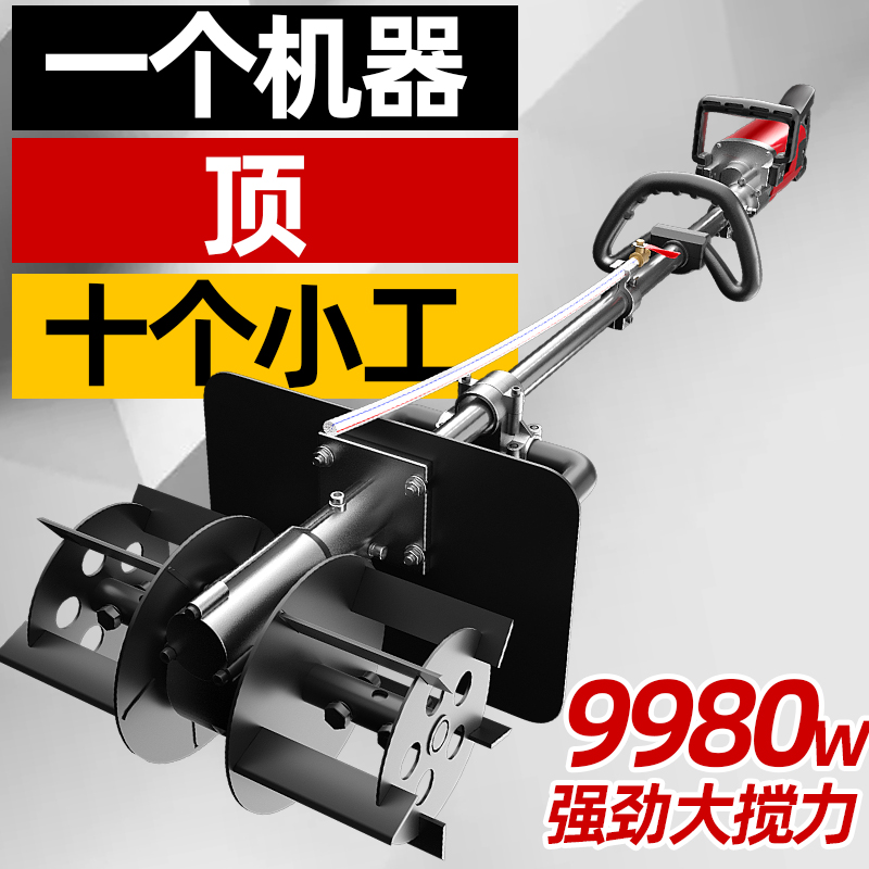 砂浆水泥搅拌机灰神器混凝