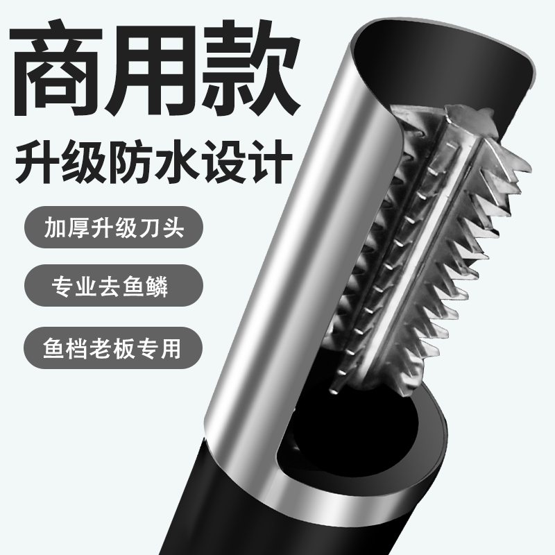 德国进口电动刮鱼鳞神器专用全自动打鳞去鳞杀鱼刮鳞器商用不锈钢,厨房/烹饪用具,鱼鳞刨,淘宝优惠券,粉丝福利购,淘宝优惠卷
