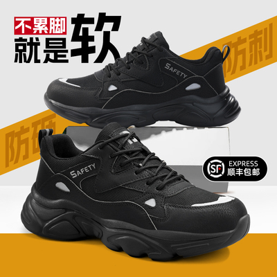德国进口劳保鞋时尚轻便舒适防砸防刺电工绝缘穿安全工作老保男鞋