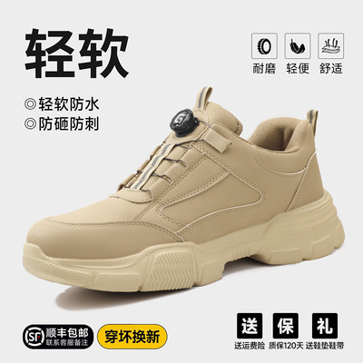 德国进口劳保鞋冬新款轻便防砸防刺穿绝缘安全工地工作钢头带钢板