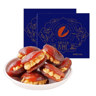 新疆杏包仁220g/盒装大漠马卡龙杏干杏肉夹核桃仁干坚果