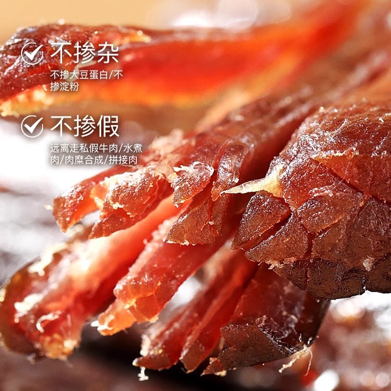 新疆直发手撕风干牛肉干500g五香味手撕牛肉条办公室休闲零食特产