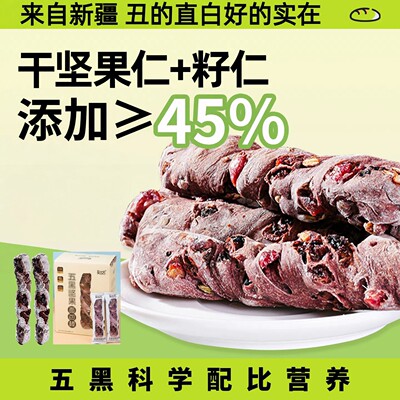新疆直发五黑坚果面包棒蜂蜜吐司果仁大列巴早餐零食品饱腹法棍