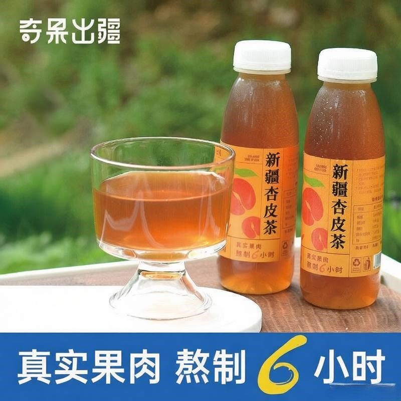 新疆直发杏皮茶古法熬制风味饮品配料简单火锅冲饮料网红凉茶水