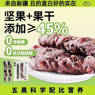 新疆五黑坚果面包棒蜂蜜吐司果仁大列巴早代餐健康零食品饱腹法棍