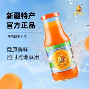 神内新疆胡萝卜汁0脂肪轻断食儿童果蔬汁礼盒饮料整箱特产