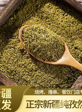 新疆发正宗纯孜然粉粒羊肉串撒料粗细粉烧烤家用调味香料蘸腌料