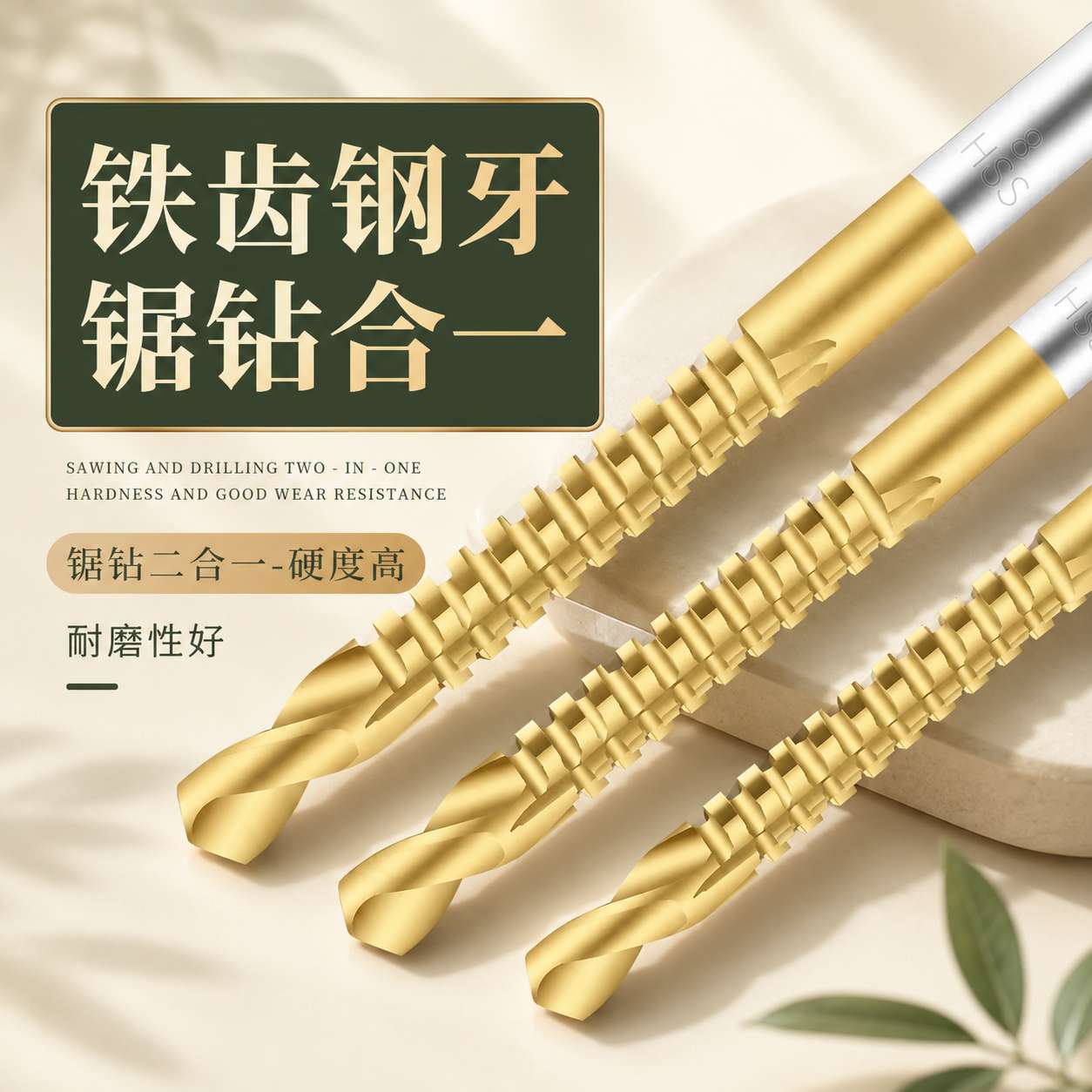 锯齿拉花钻头手电钻模型麻花多功能拉槽木工锯钻合一多用打孔开孔
