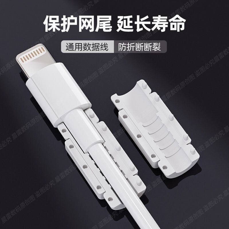 线头保护套数据线保护扣安卓充电器苹果通用防折断手机数据线头套