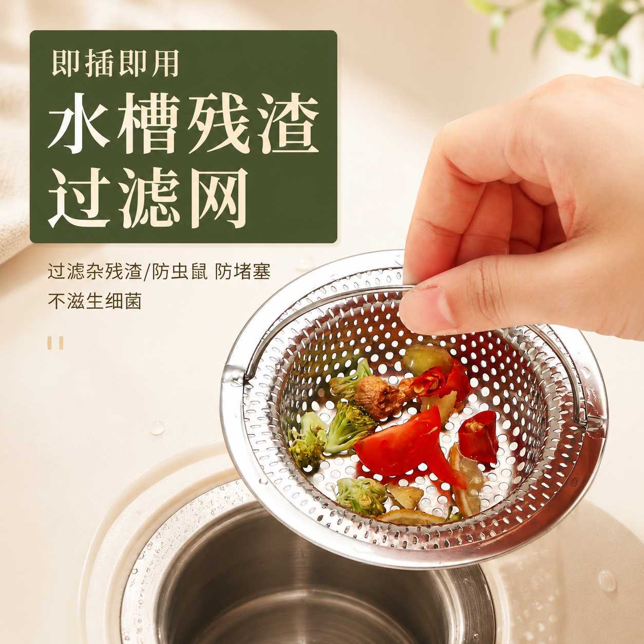 厨房水槽洗菜盆不锈钢水池排水口过滤网器卫生间下水道地漏盖