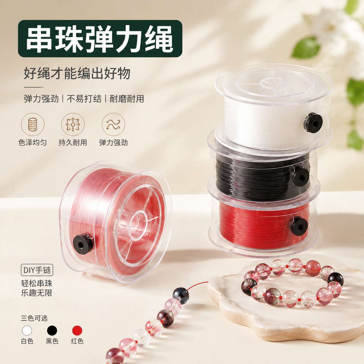 高端珠子玩穿手串绳弹力线包芯皮筋编织耐磨松紧线穿珠手链的绳子