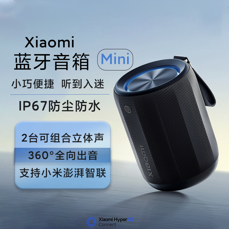 Xiaomi蓝牙音箱 Mini长续航RBG氛围灯长续航IP67户外运动音箱-封面