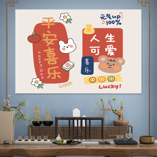 平安喜乐自粘画卧室宿舍卡通可爱二次元 饰贴胶写真海报背景墙饰 装