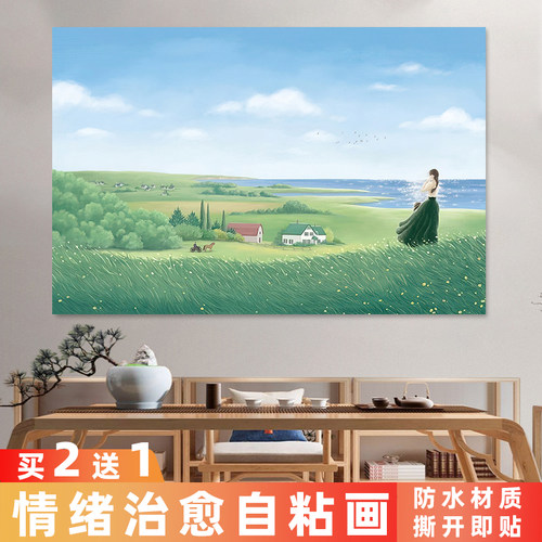 ins北欧风自粘画墙面装饰遮丑贴画卧室床头装饰画海报墙贴纸个性