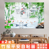 竹报平安自粘画贴画客厅装 饰背景壁纸防水背胶定制 饰画墙面遮丑装