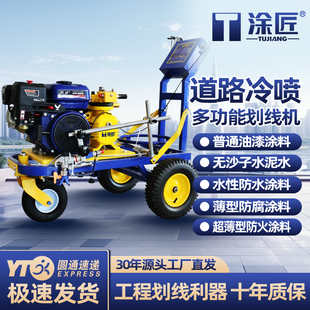 涂匠工业级强劲喷涂机公路划线机地面冷喷涂料手推式电动标线器