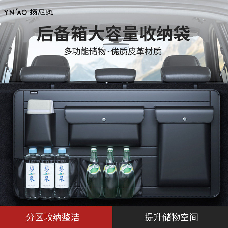 汽车后备箱收纳袋悬挂式后排座椅背SUV大容量车载储物车内置物袋