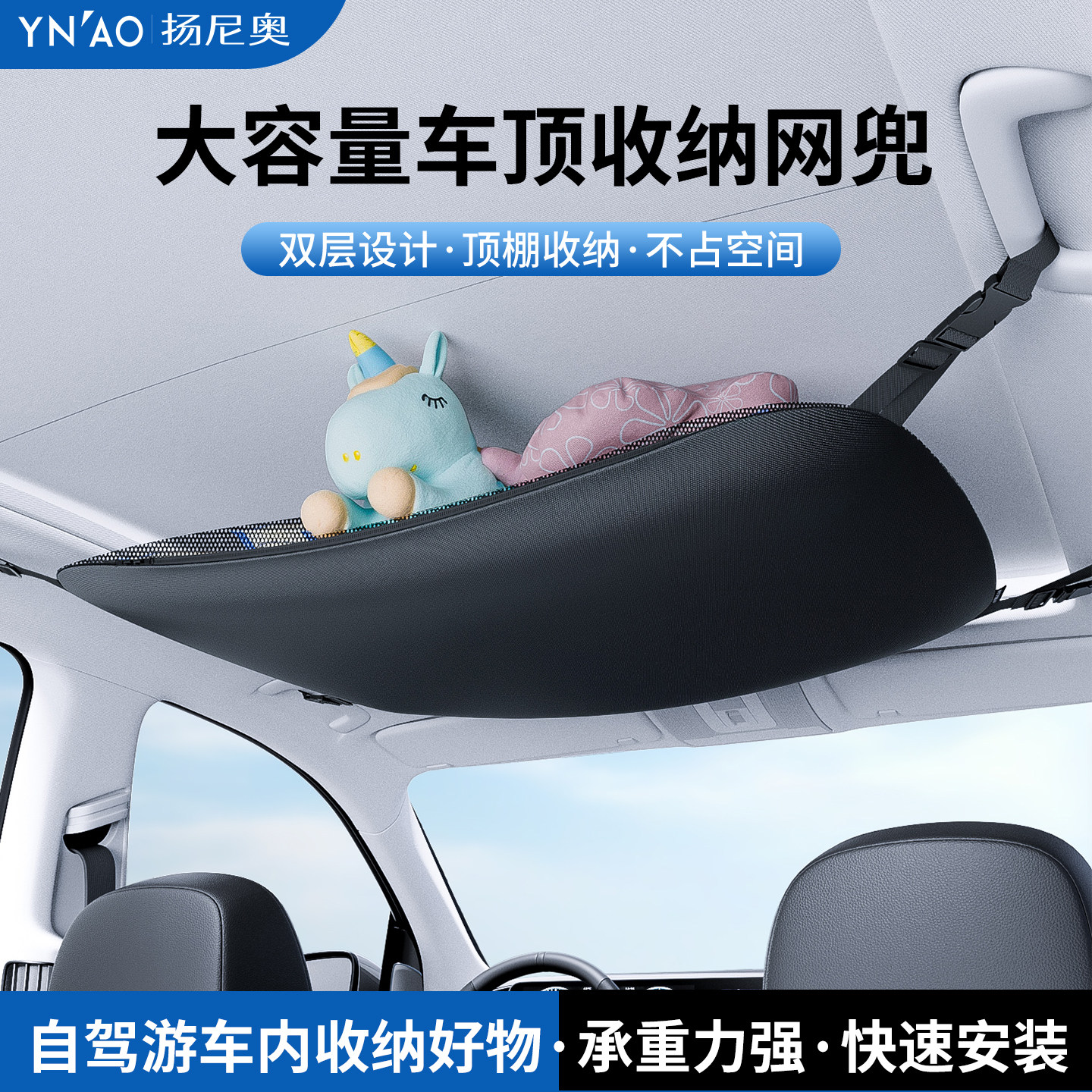 车载储物网兜车内用品大全汽车顶棚收纳悬挂自驾游旅行行李置物袋,汽车用品/电子/清洗/改装,车载收纳箱/袋/盒,淘宝优惠券,粉丝福利购,淘宝优惠卷