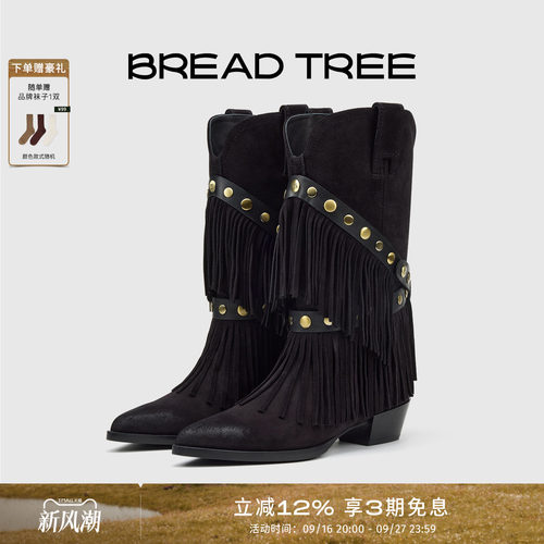 面包树可拆卸流苏中筒西部靴