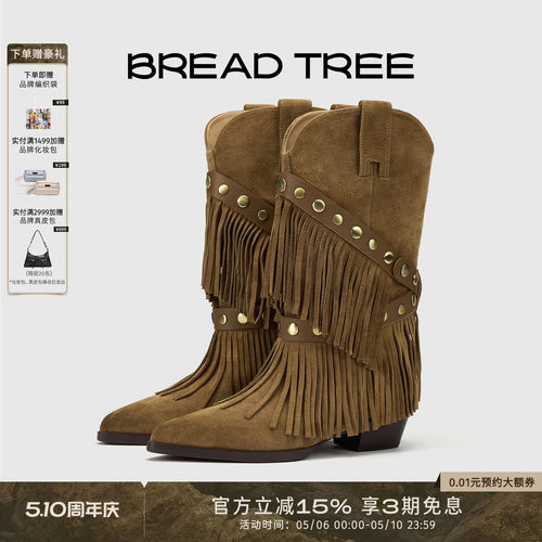 BREADTREE可拆卸流苏中筒西部靴
