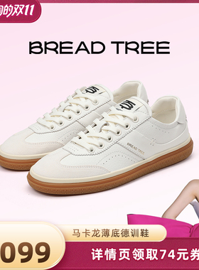 【胡可推荐】BREADTREE面包树 25年新款马卡龙薄底德训鞋休闲板鞋