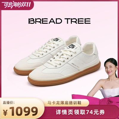BREADTREE马卡龙薄底德训