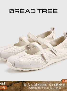 BREADTREE面包树 双条带芭蕾风运动玛丽珍德训鞋长期主义单品
