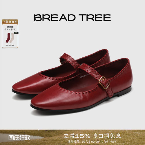 BREADTREE复古手工穿线玛丽珍鞋