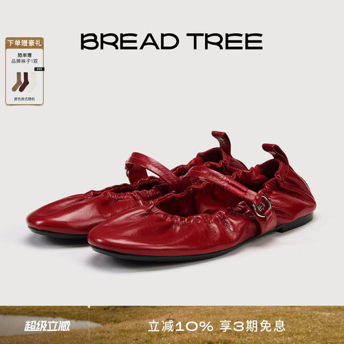 BREADTREE手工抽褶芭蕾玛丽珍
