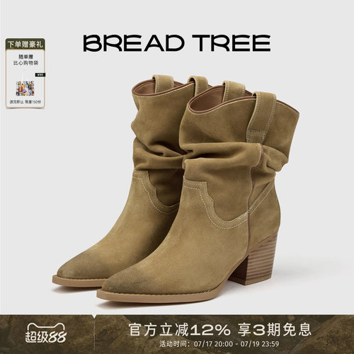 BREADTREE面包树西部堆堆骑士靴