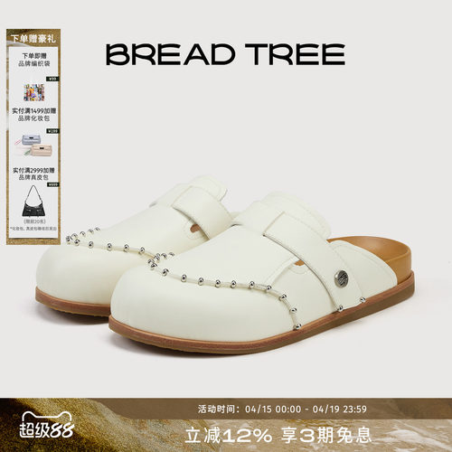 BREADTREE铆钉装饰勃肯拖鞋
