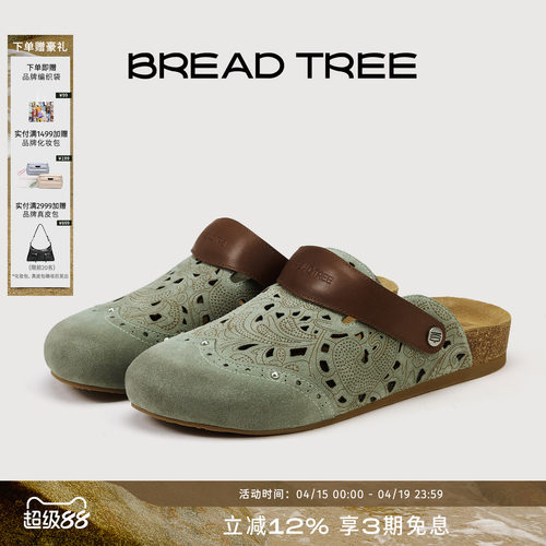 BREADTREE复古花纹镂空勃肯拖