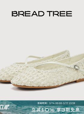 BREADTREE面包树 26年春夏新款编织网纱浅口芭蕾鞋淡人系薄底单鞋