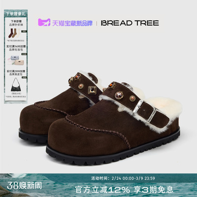 BREADTREE宝石装饰厚底羊毛拖鞋