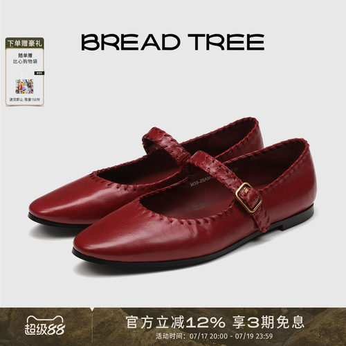 BREADTREE复古手工穿线玛丽珍鞋