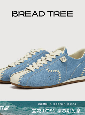 BREADTREE面包树 26年春季新款手工缝线印染牛皮薄底休闲德训鞋