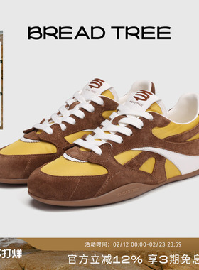 叶童周依然同款|BREADTREE面包树拼色系带运动德训休闲鞋长期主义