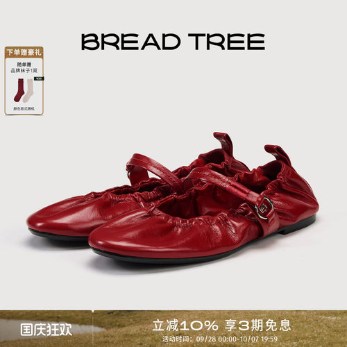 BREADTREE手工抽褶芭蕾玛丽珍
