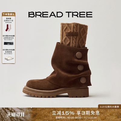 BREADTREE可拆卸两穿袜套短靴