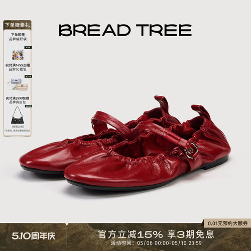 BREADTREE面包树 26年春夏新款手工抽褶芭蕾玛丽珍舒适真皮单鞋 - 封面