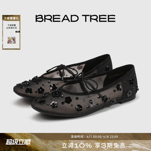 宋茜同款 手工钉花网纱芭蕾鞋 浅口单鞋 长期主义 BREADTREE面包树