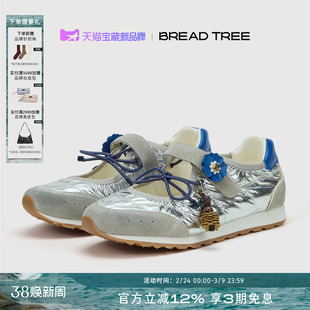 BREADTREE面包树 26年拼色可拆卸鞋花装饰芭蕾玛丽珍复古时装单鞋