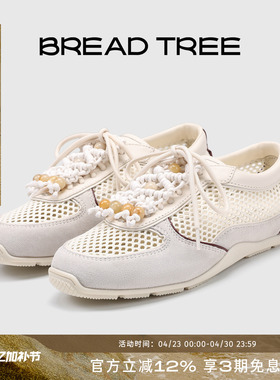 方枪枪同款|BREADTREE面包树 可拆卸手工编织网面休闲鞋 长期主义