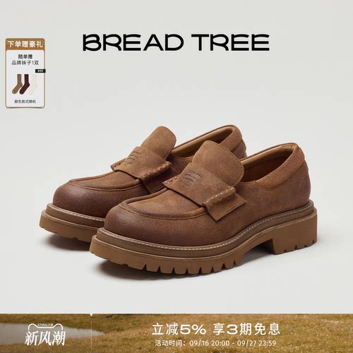 BREADTREE复古感圆头厚底乐福鞋