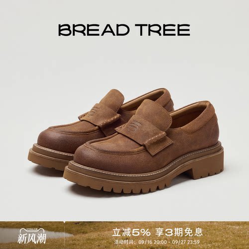 BREADTREE复古感圆头厚底乐福鞋