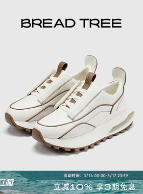方枪枪同款|BREADTREE面包树 新款悬空设计真皮拼接老爹运动鞋