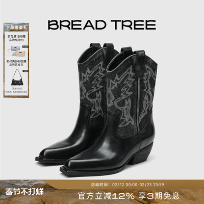 金靖蔡文静同款|BREADTREE面包树水洗牛仔拼色西部短靴长期主义